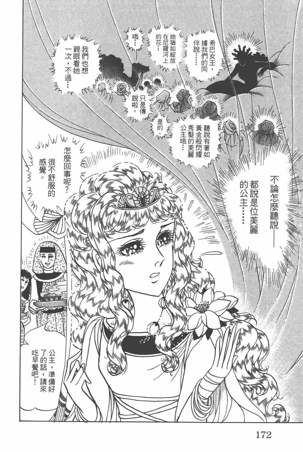 第57卷 第171页