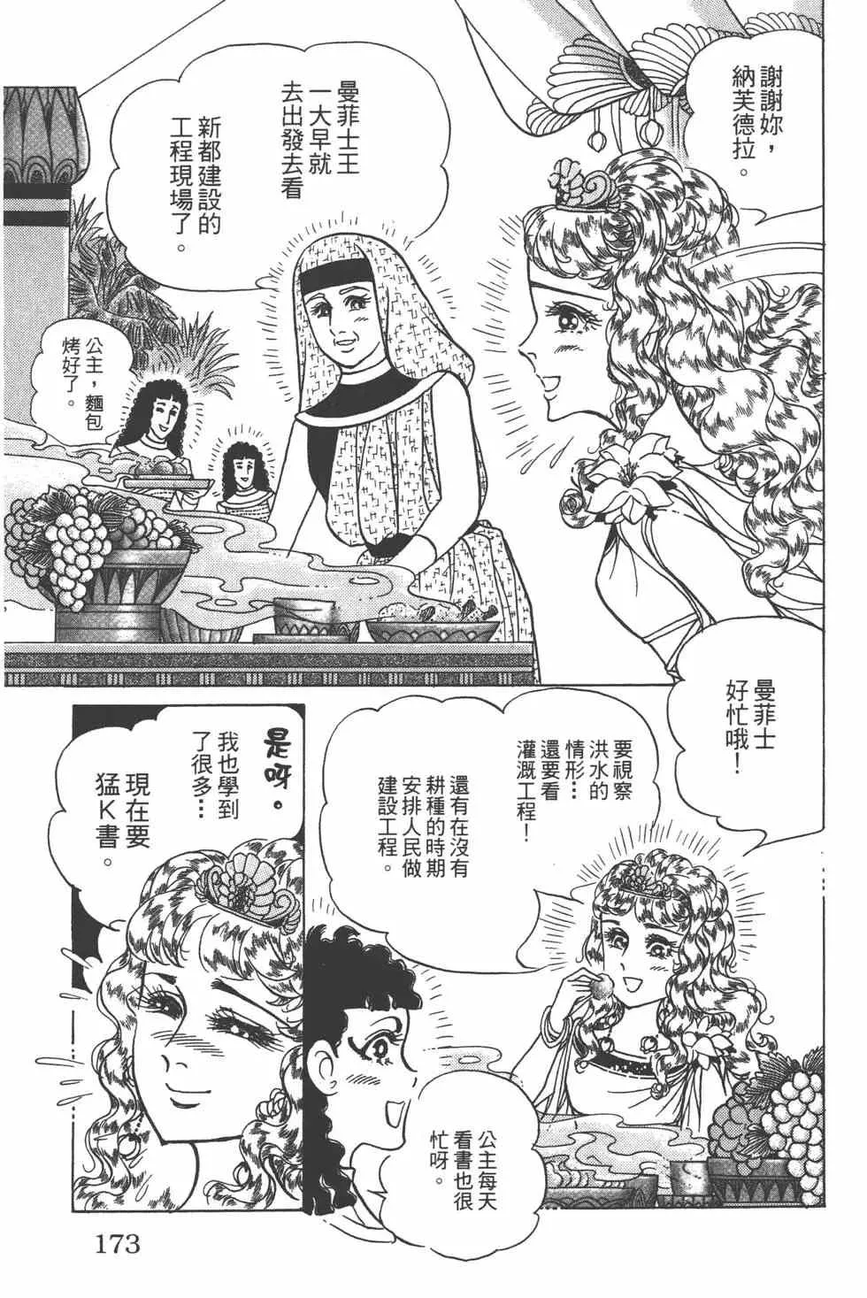 第57卷 第172页