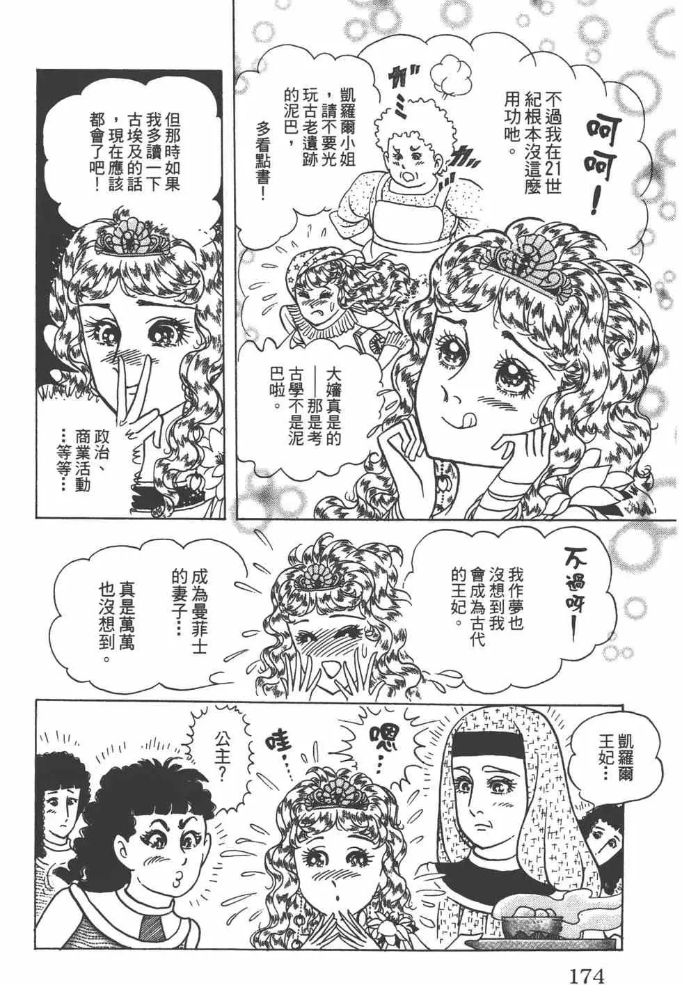 第57卷 第173页