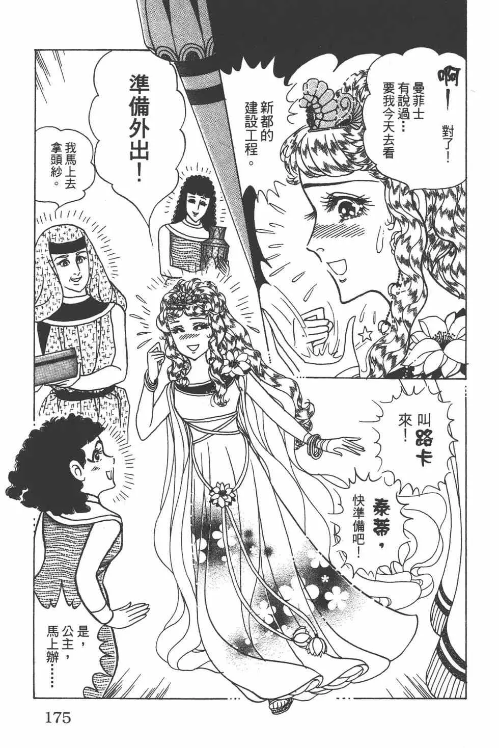 第57卷 第174页