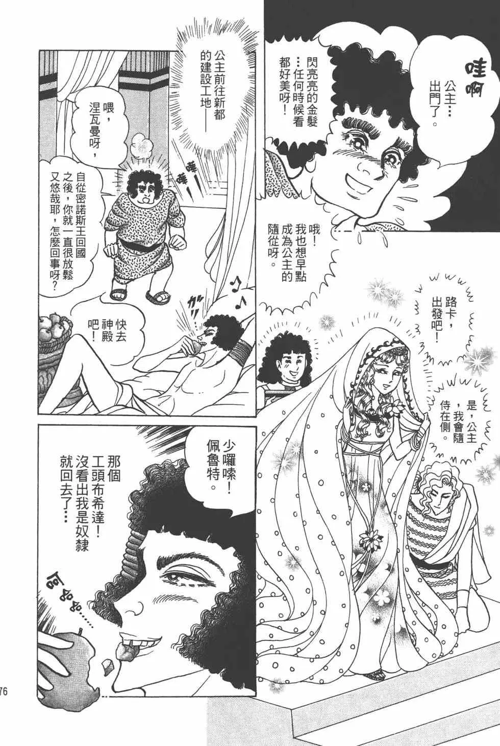 第57卷 第175页