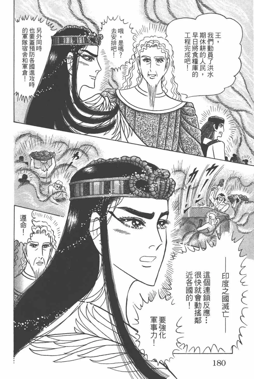 第57卷 第179页