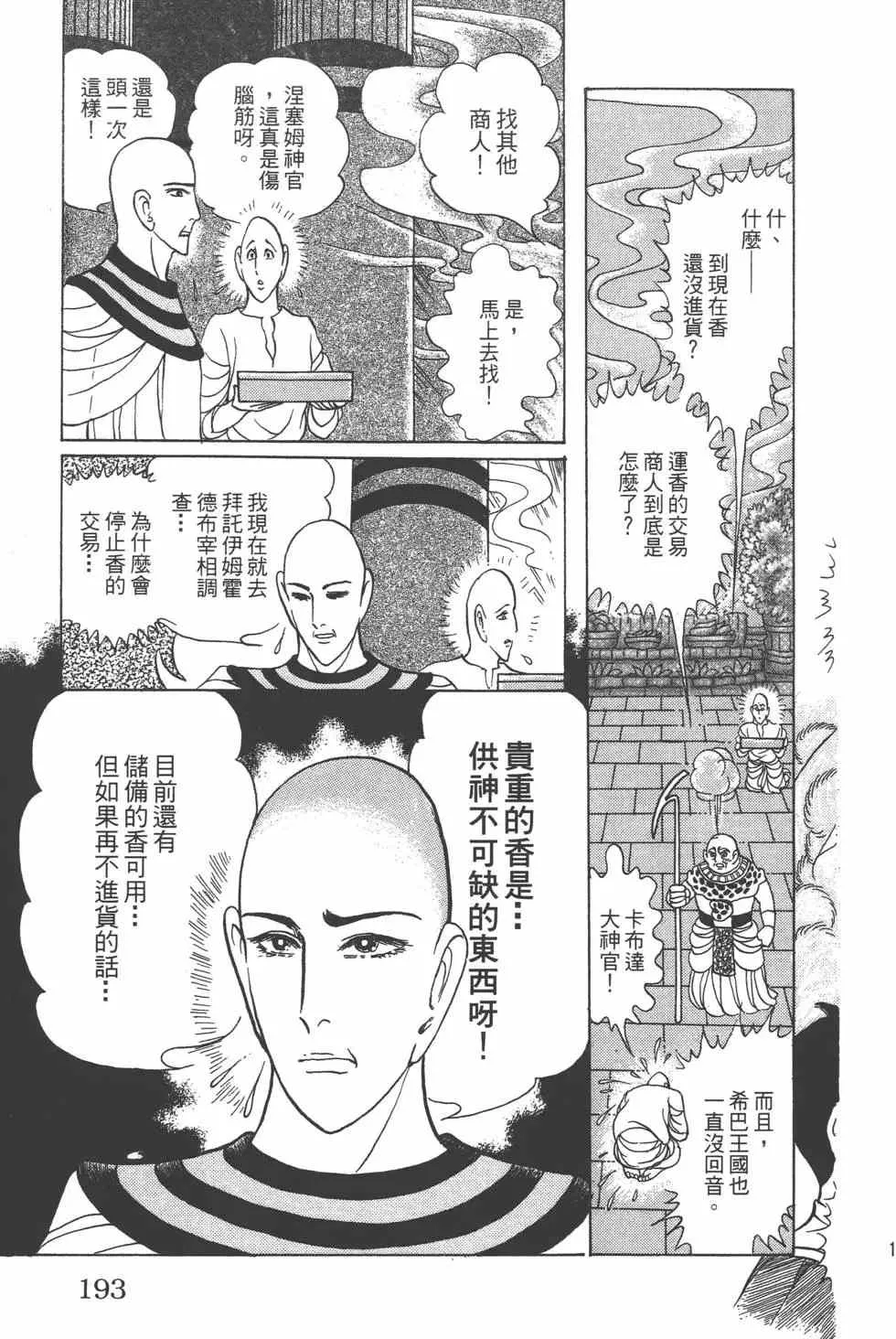 第57卷 第192页