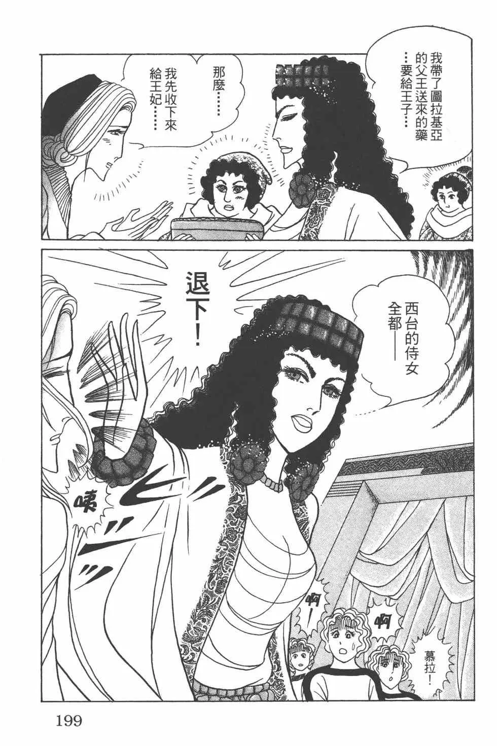 第57卷 第198页