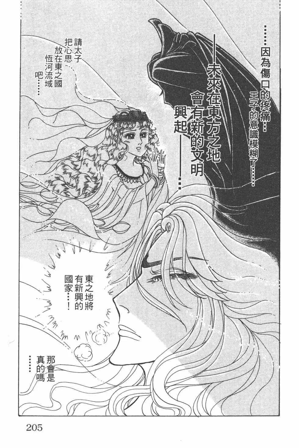 第57卷 第204页