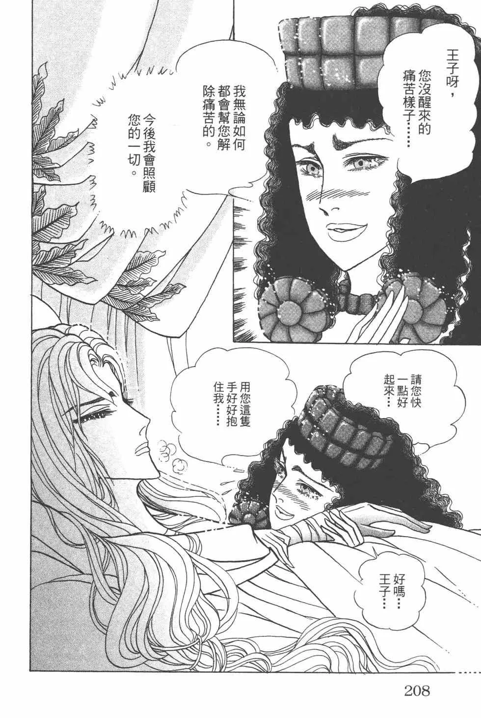 第57卷 第207页