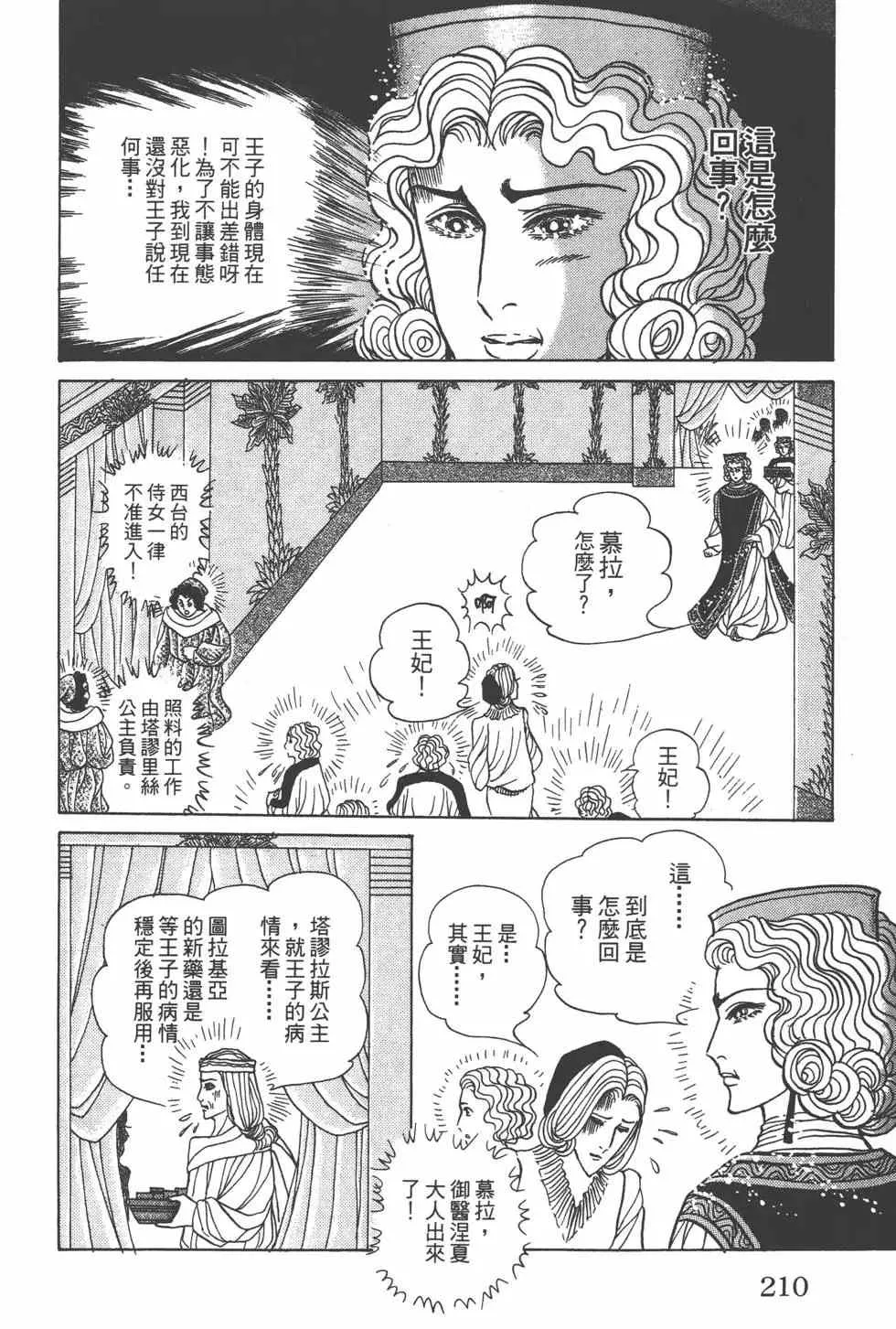 第57卷 第209页