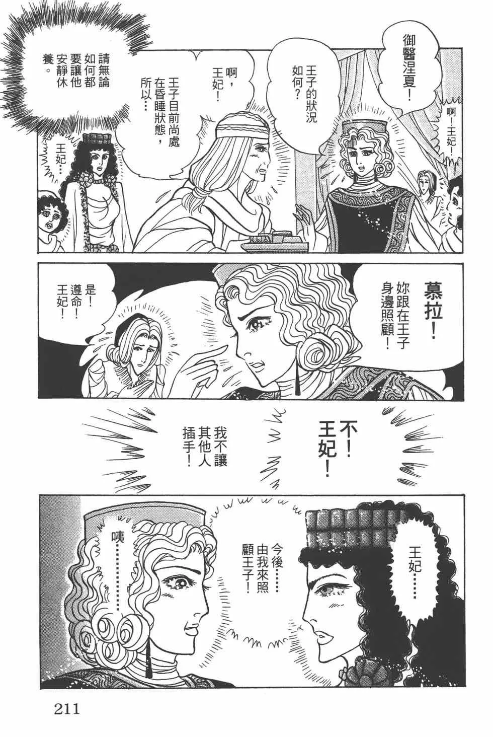 第57卷 第210页
