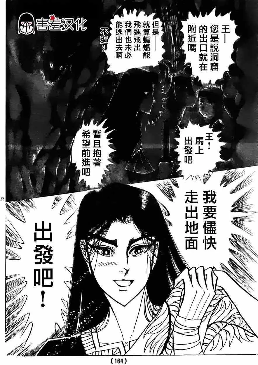 2014年06月号 第22页