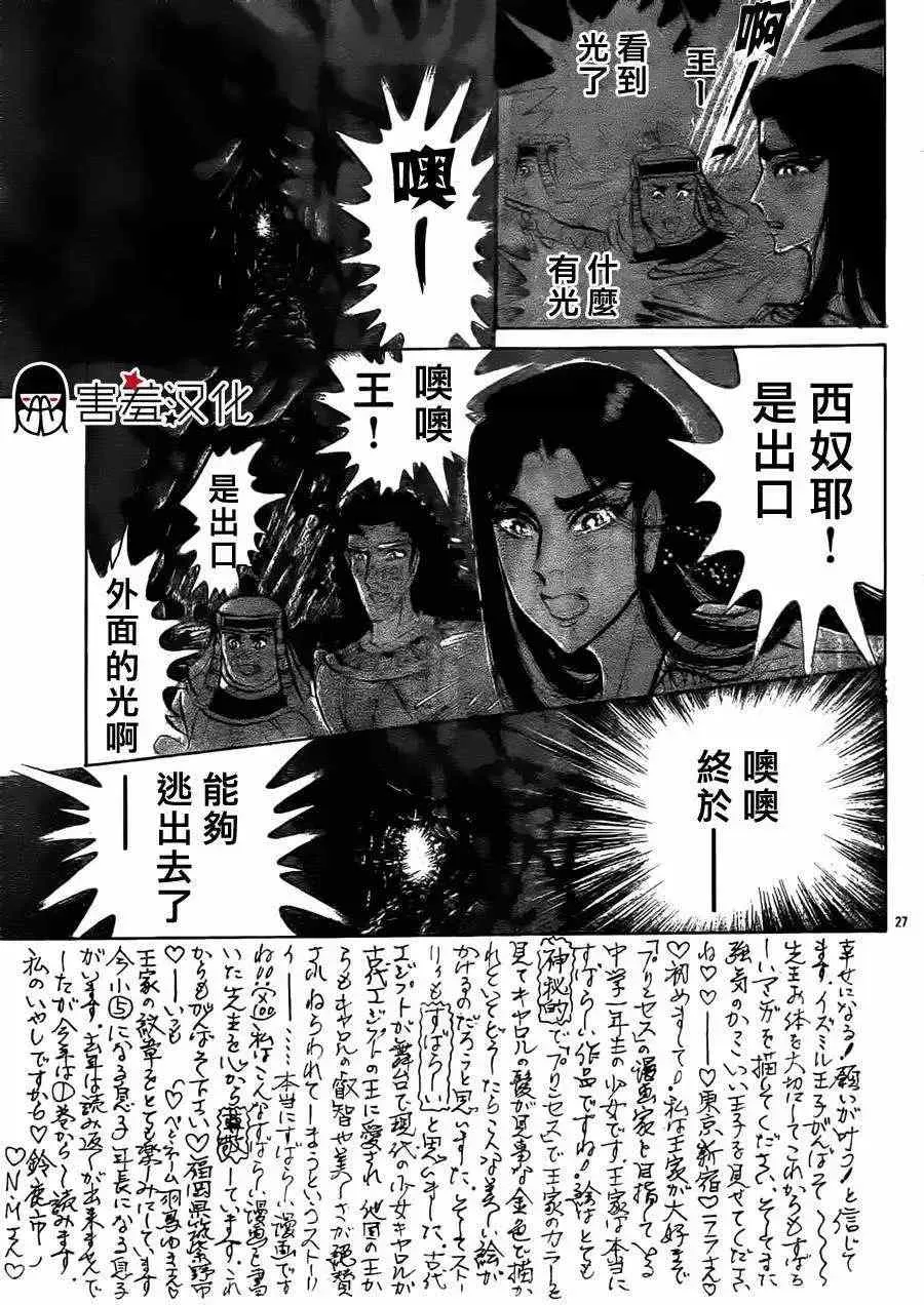 2014年06月号 第27页
