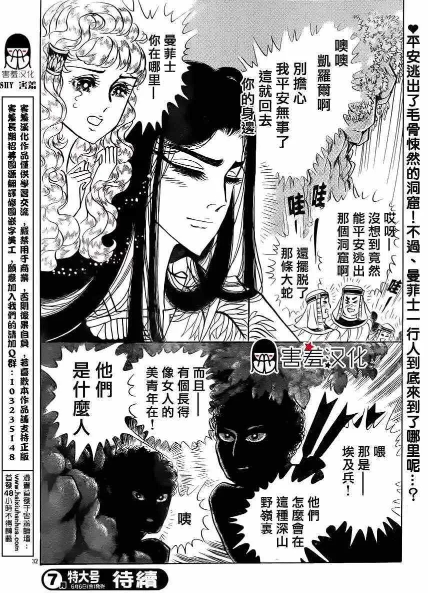 2014年06月号 第31页