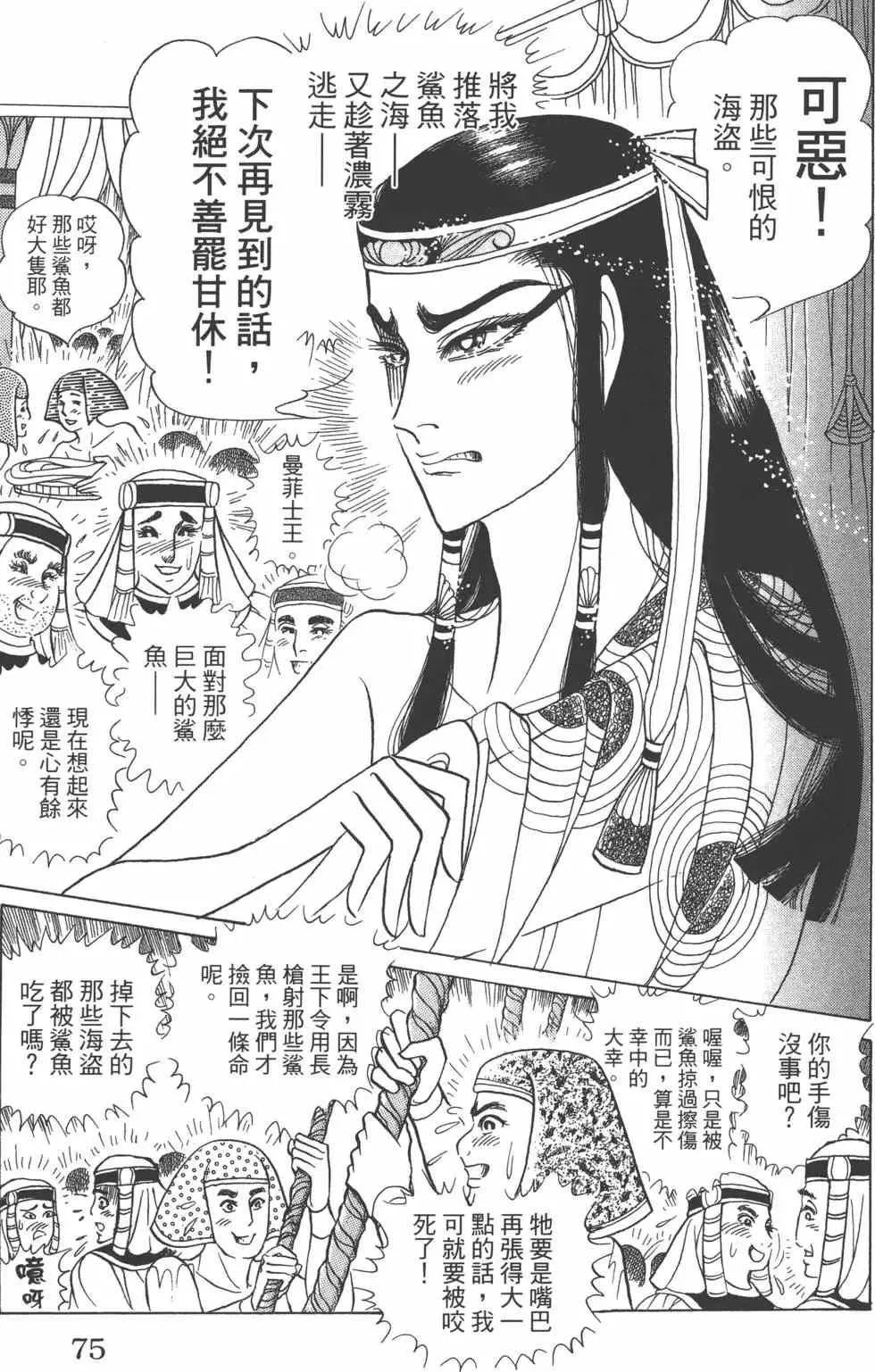 第59卷 第74页