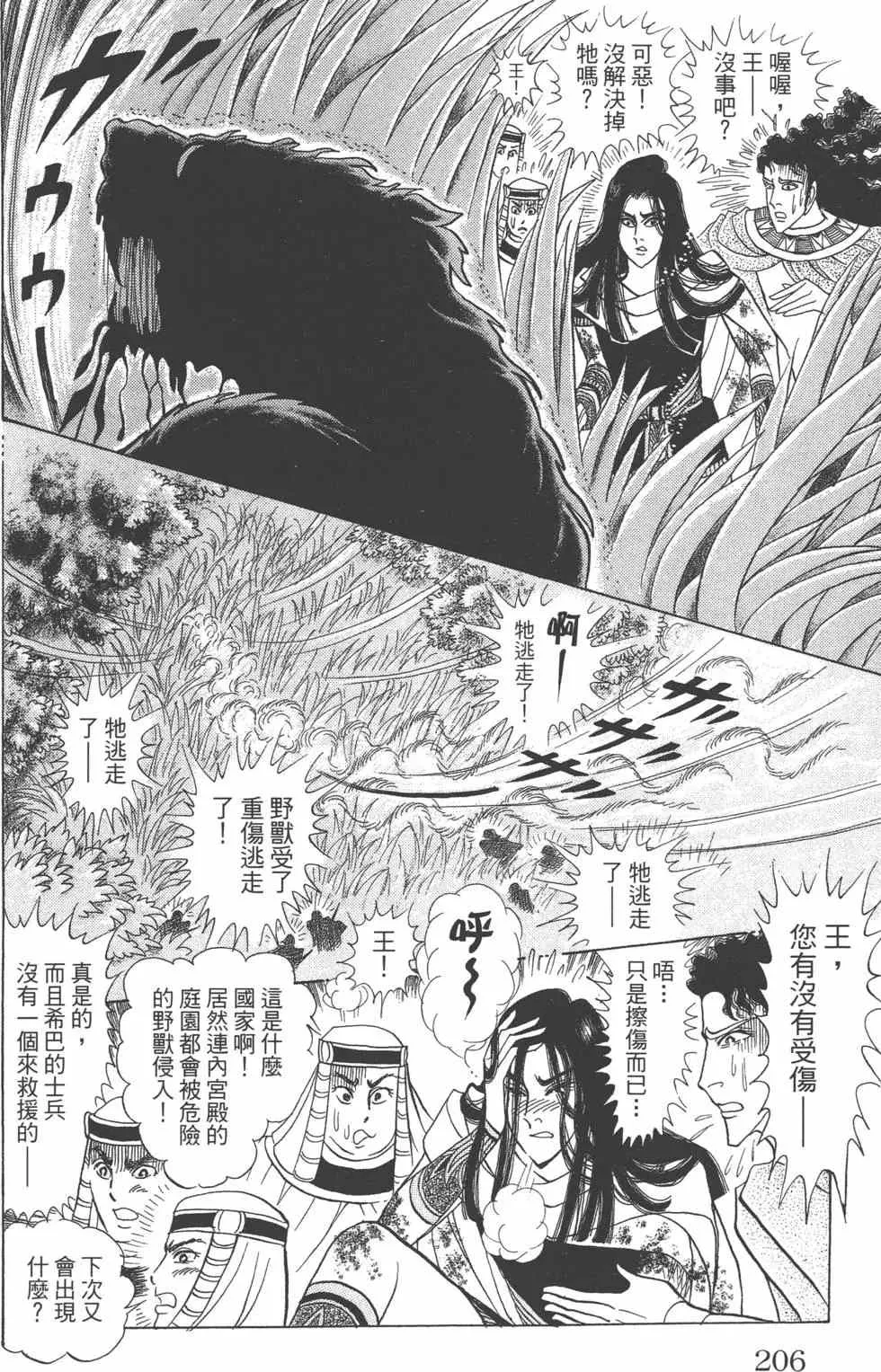 第59卷 第205页