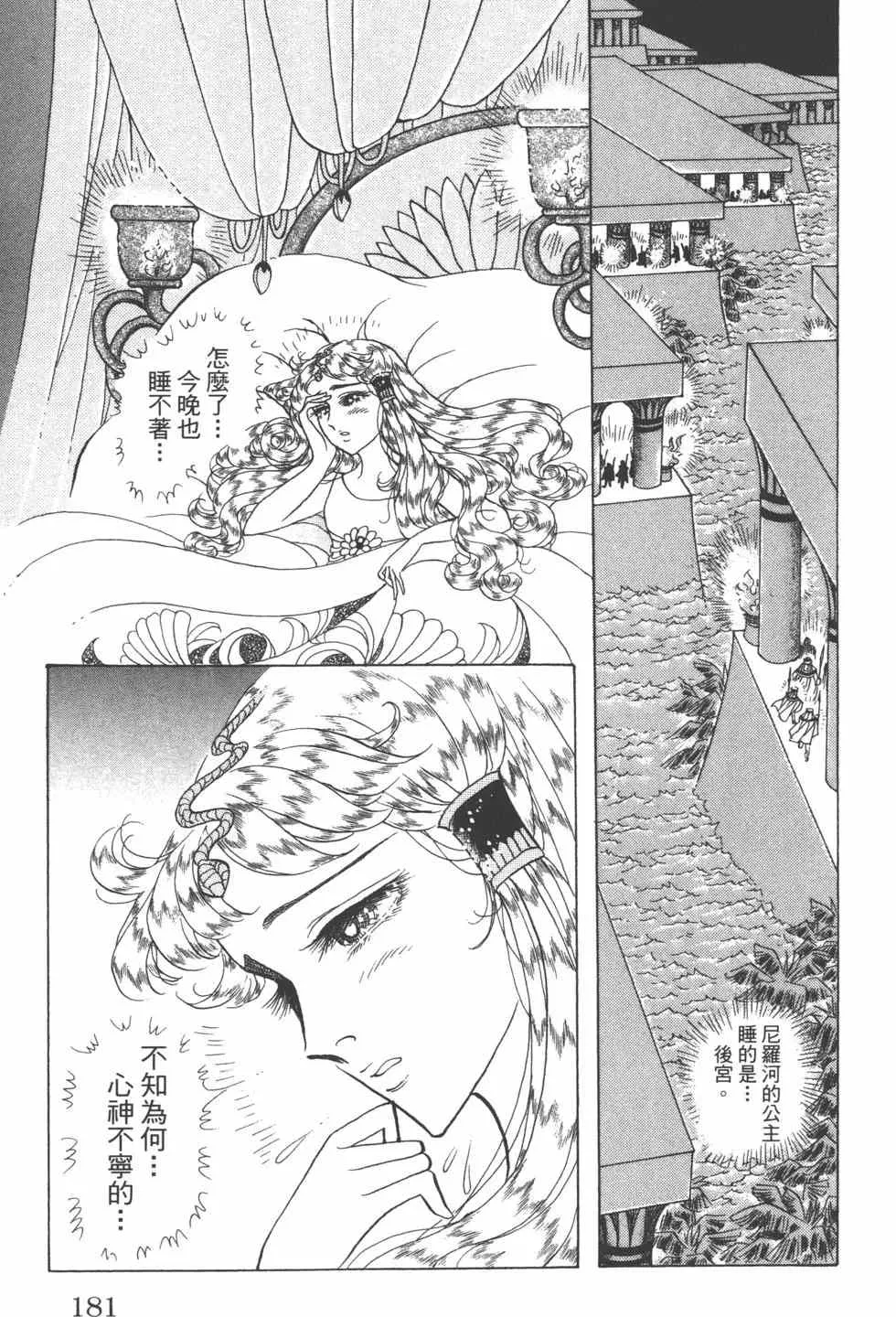 第62卷 第180页