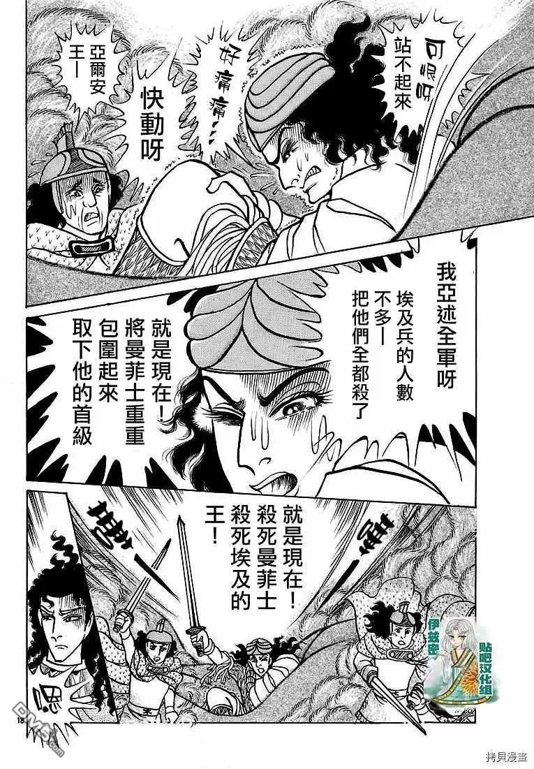 2019年2月号 第17页