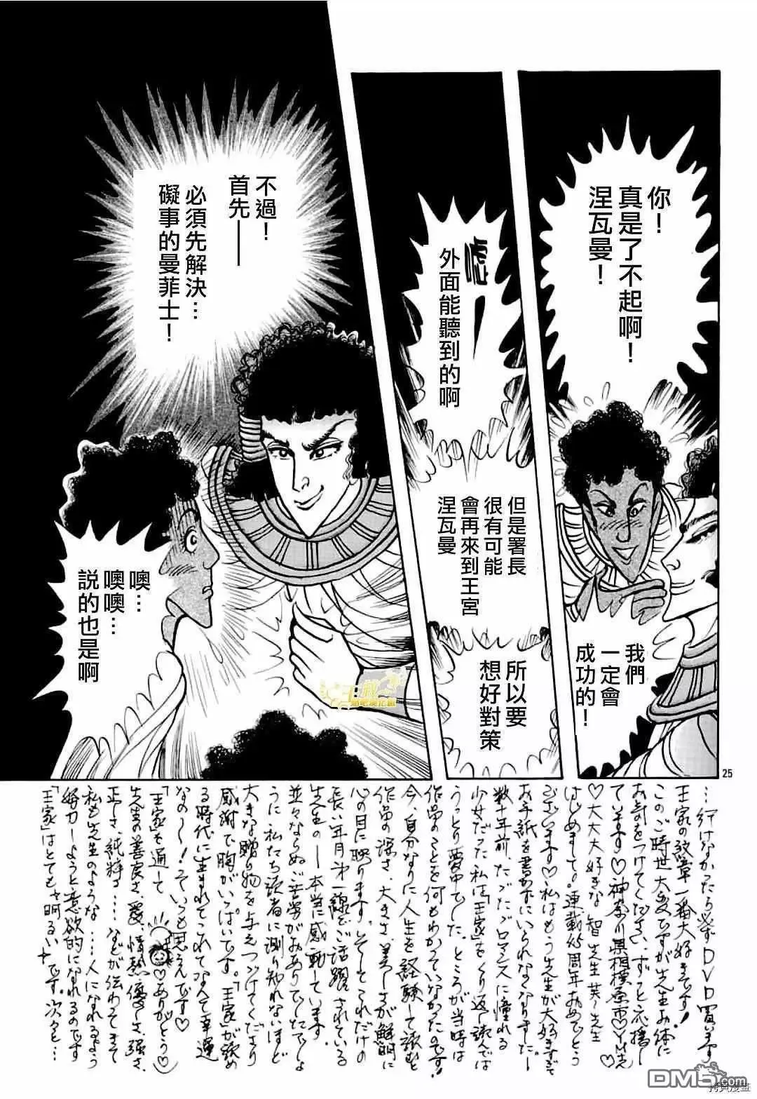 2021年8月号 第27页