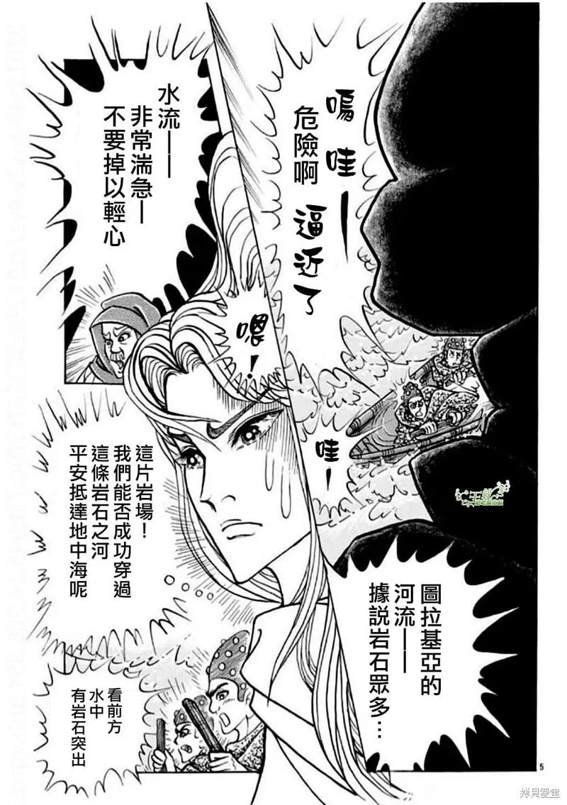2023年1月号 第7页