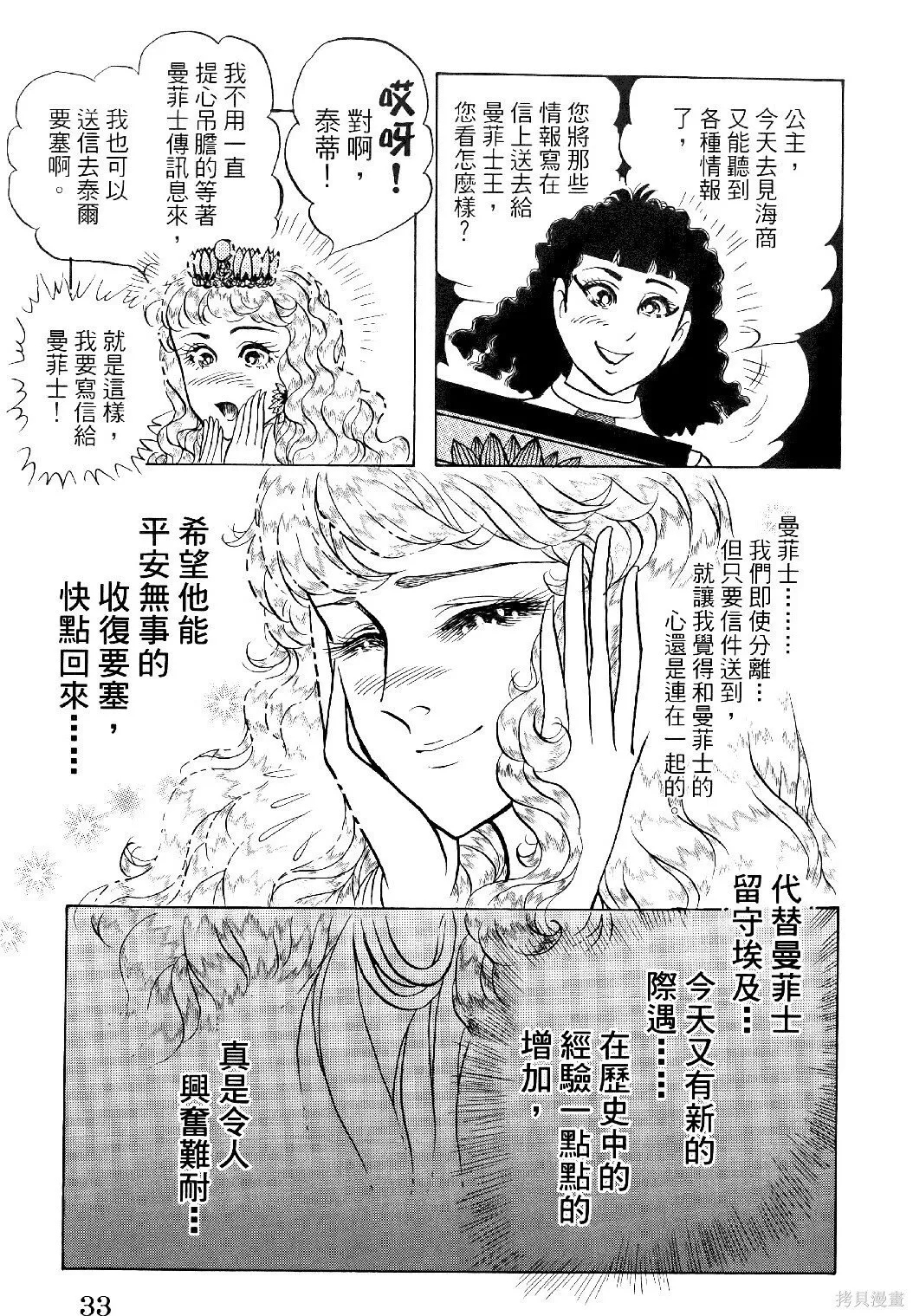 第69卷 第36页