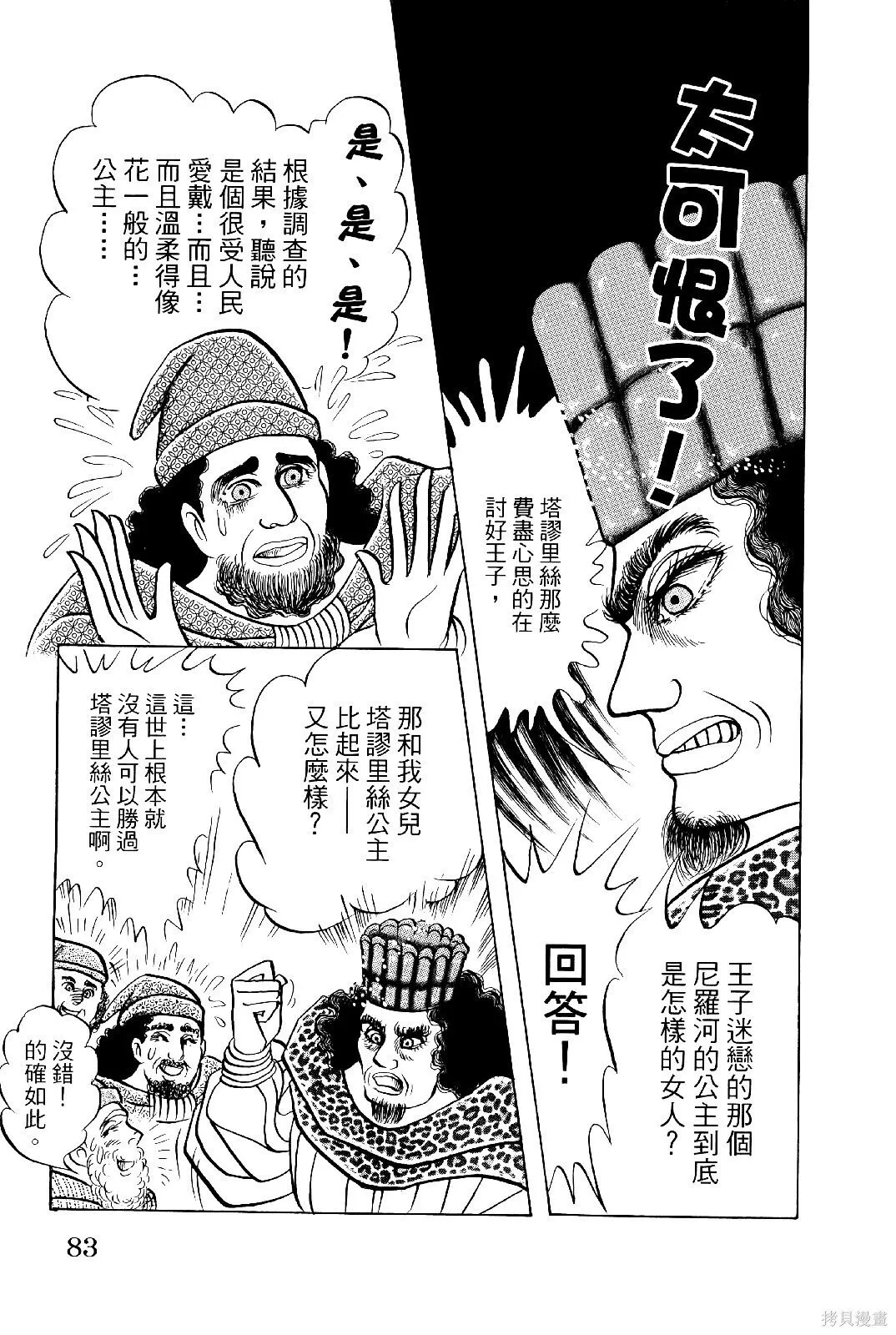 第69卷 第86页
