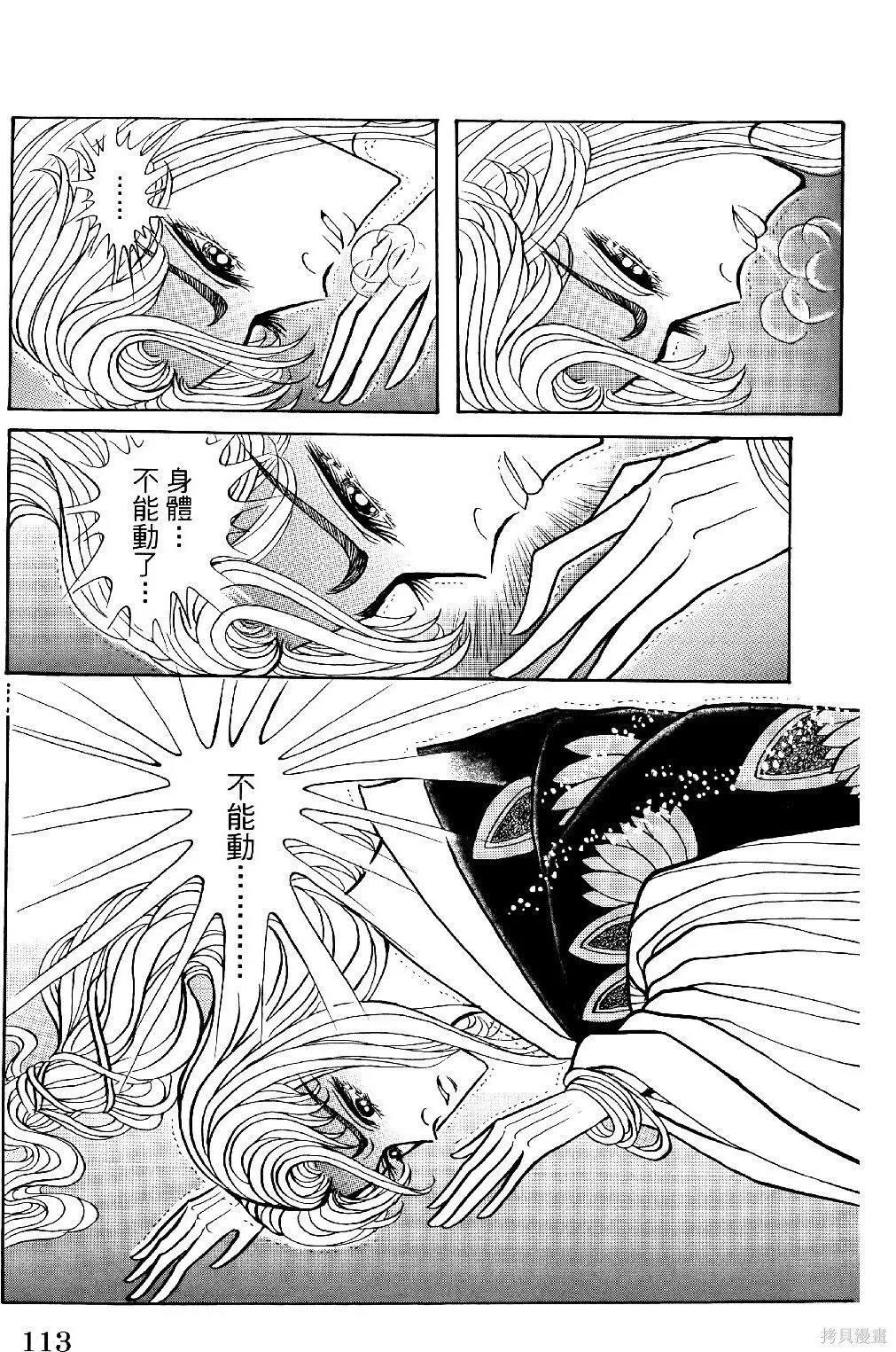 第69卷 第116页