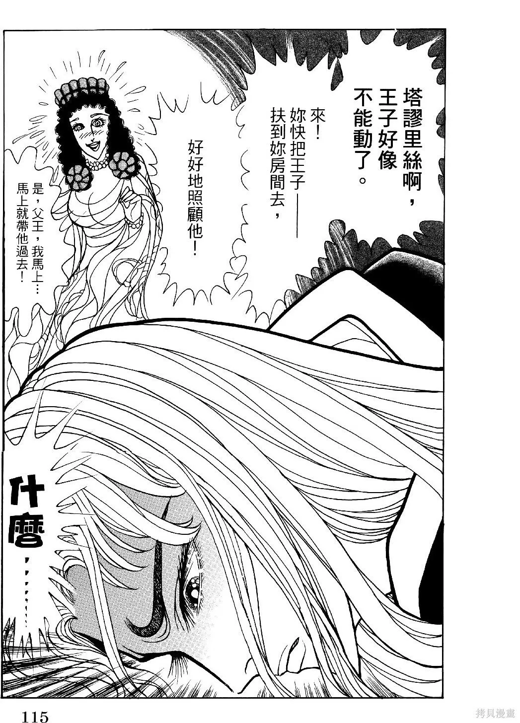 第69卷 第118页