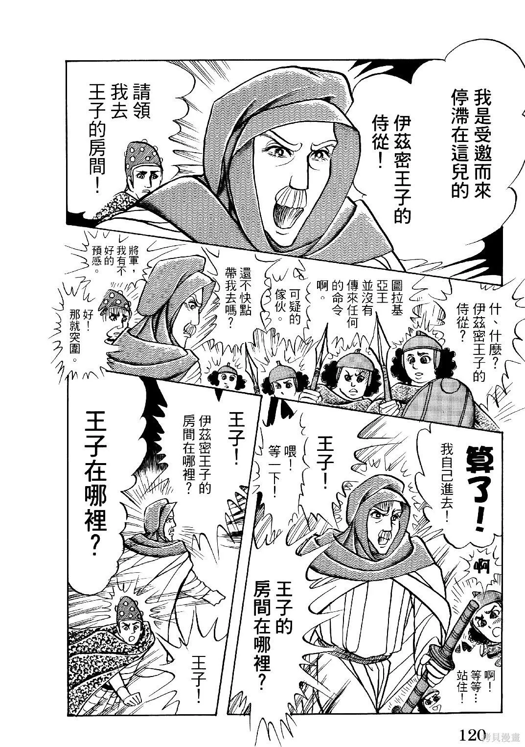 第69卷 第123页