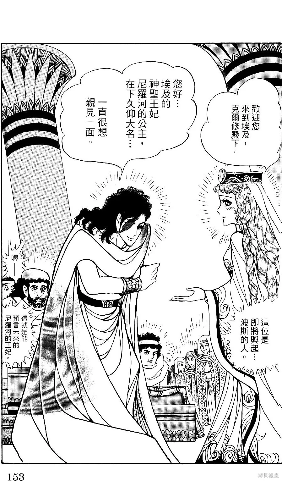 第69卷 第156页