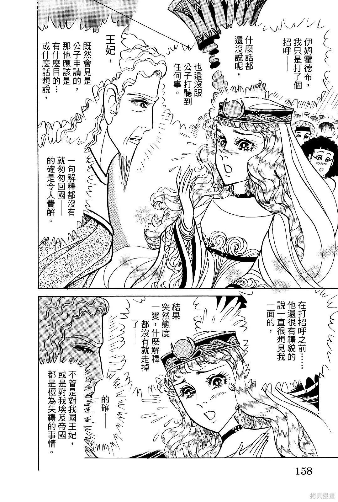 第69卷 第161页