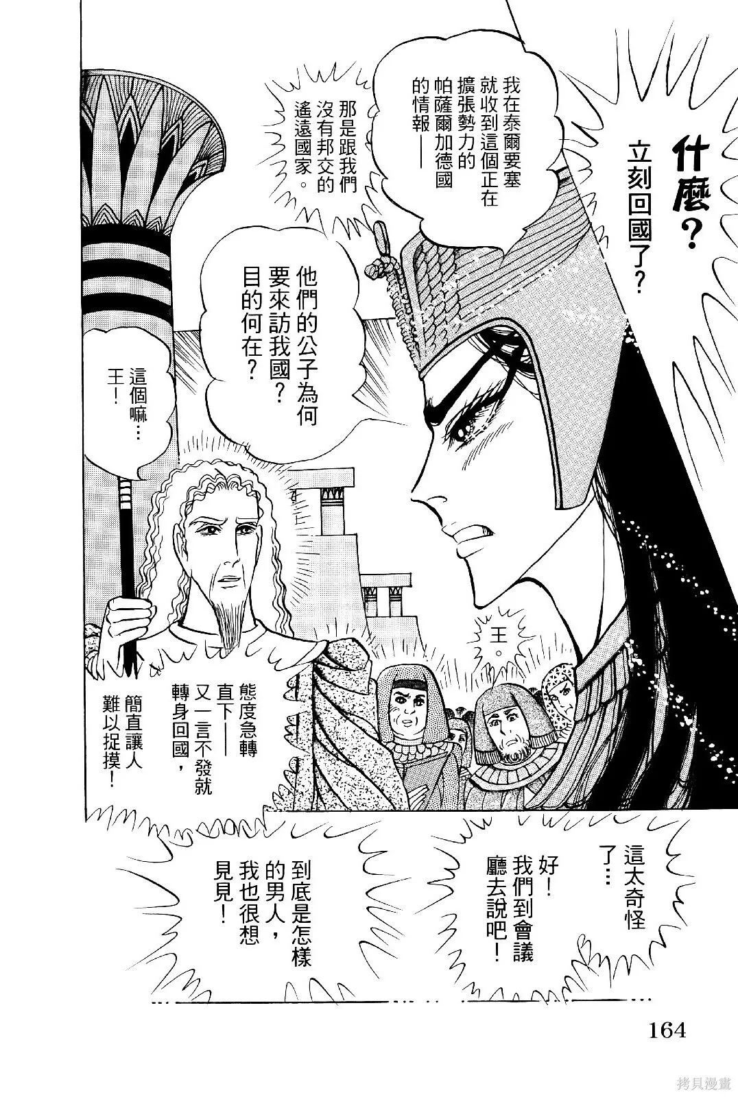 第69卷 第167页