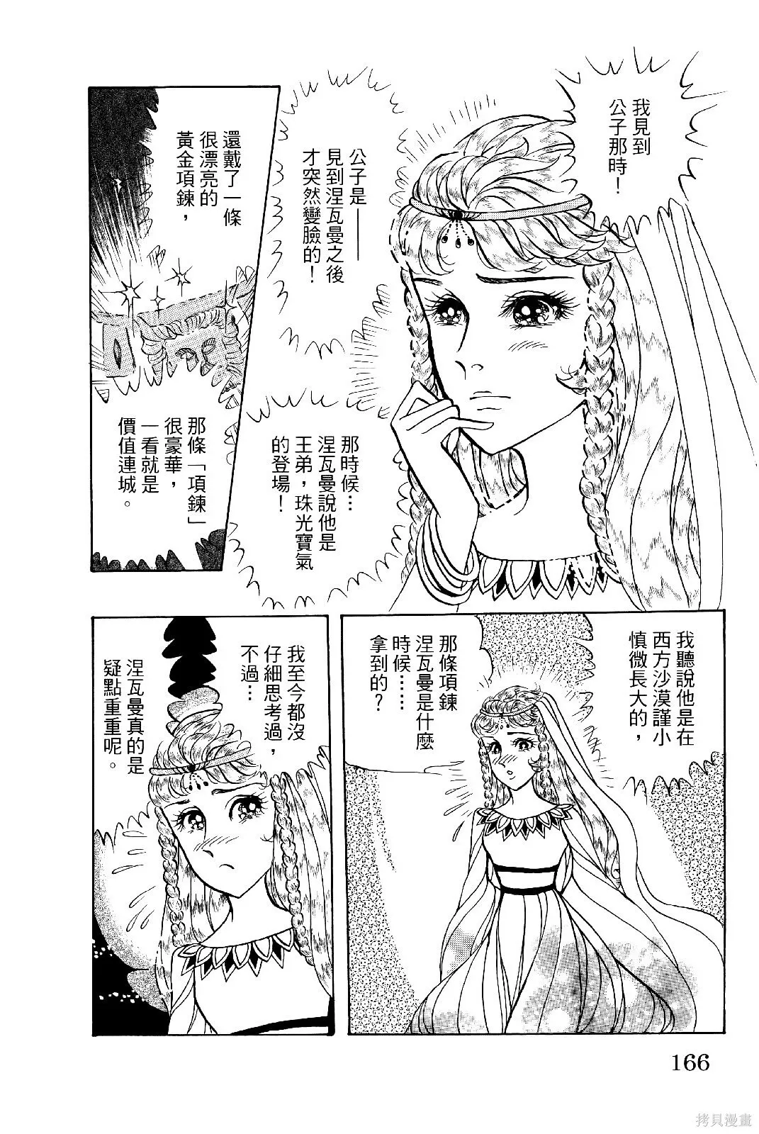 第69卷 第169页