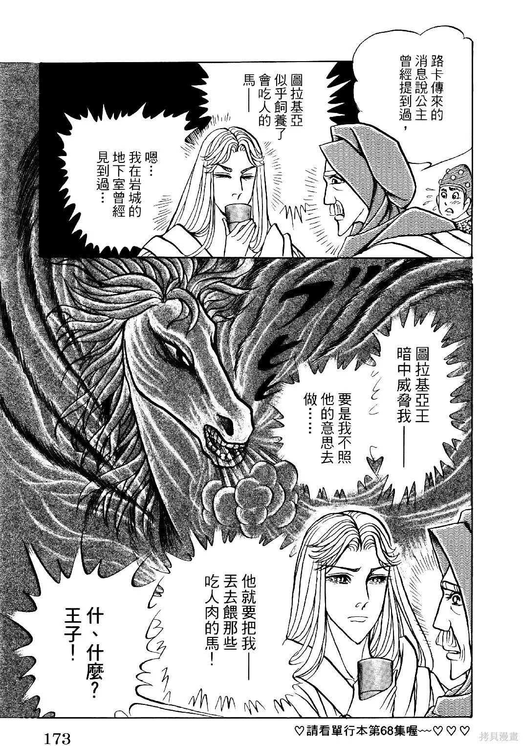 第69卷 第176页