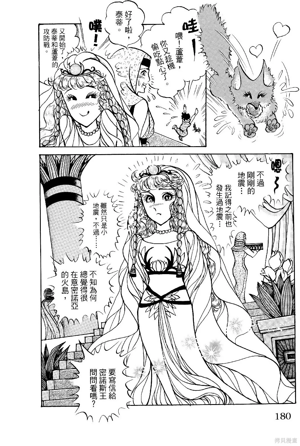 第69卷 第183页