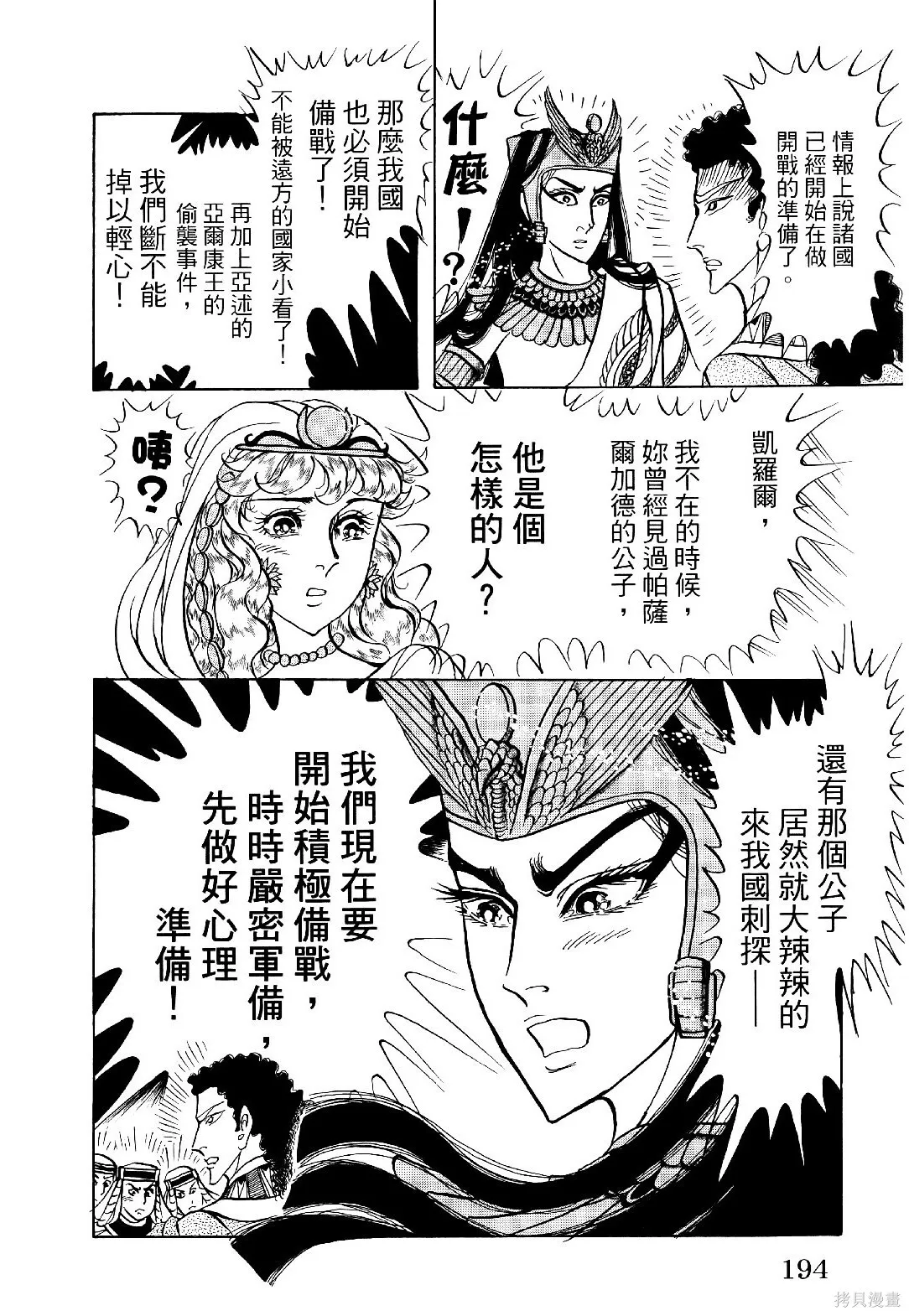 第69卷 第197页