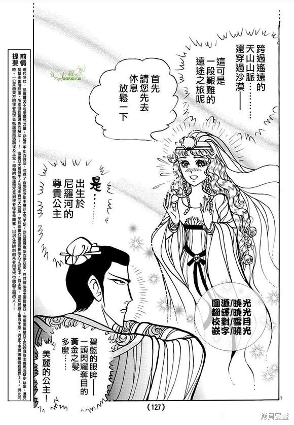 2022年2月号 第3页