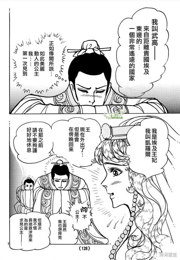 2022年2月号 第4页
