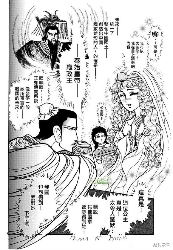 2022年2月号 第6页