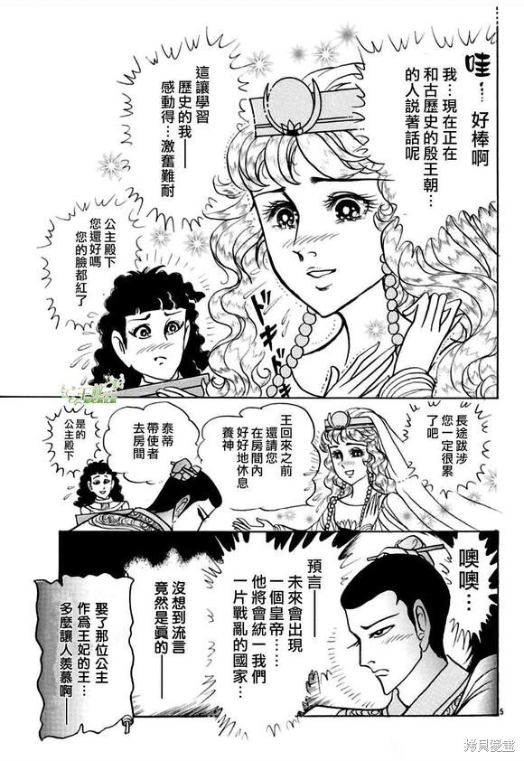 2022年2月号 第7页