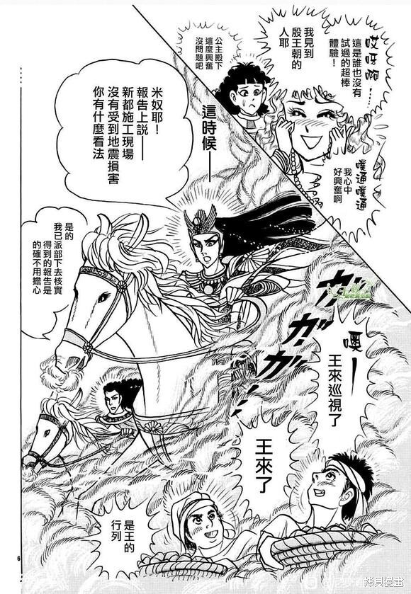 2022年2月号 第8页
