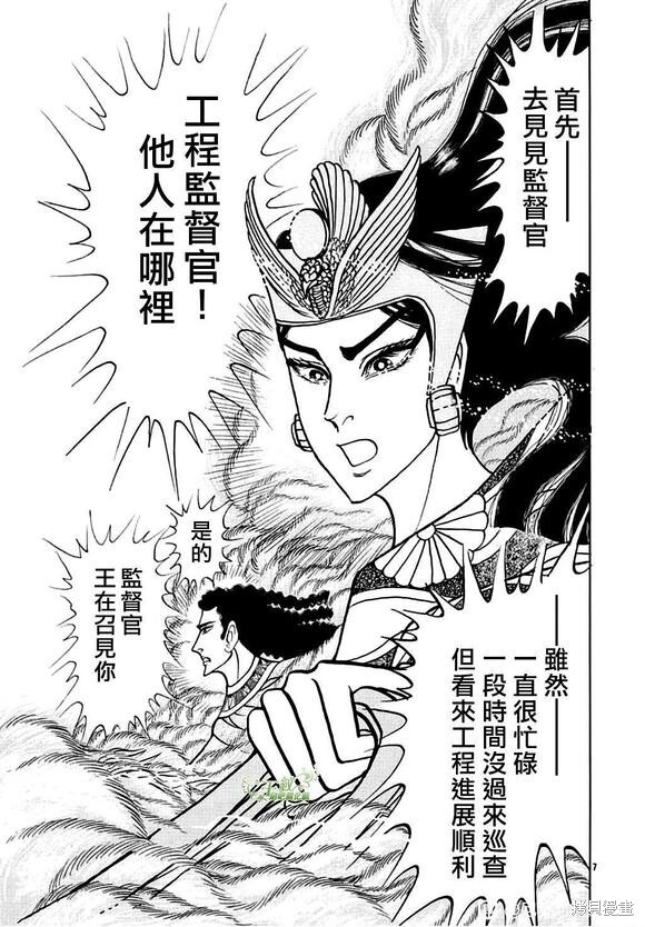 2022年2月号 第9页