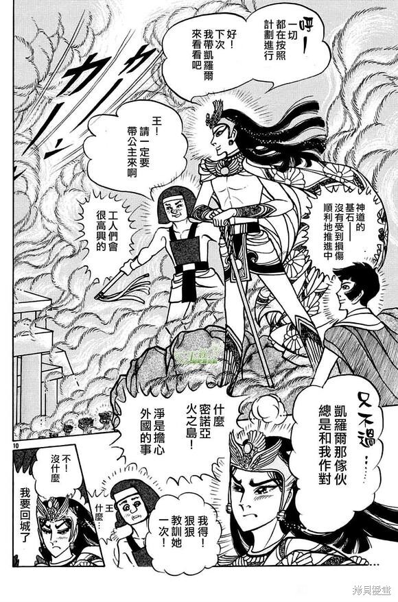 2022年2月号 第11页