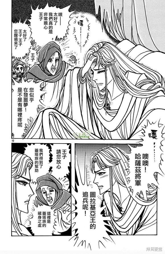 2022年2月号 第13页