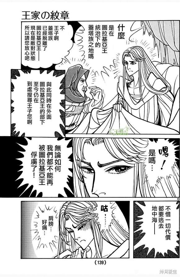 2022年2月号 第14页