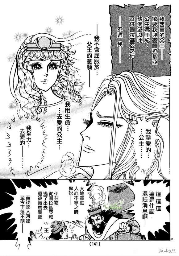 2022年2月号 第16页