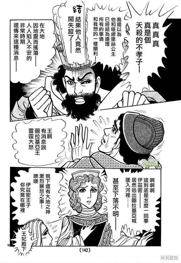 2022年2月号 第17页