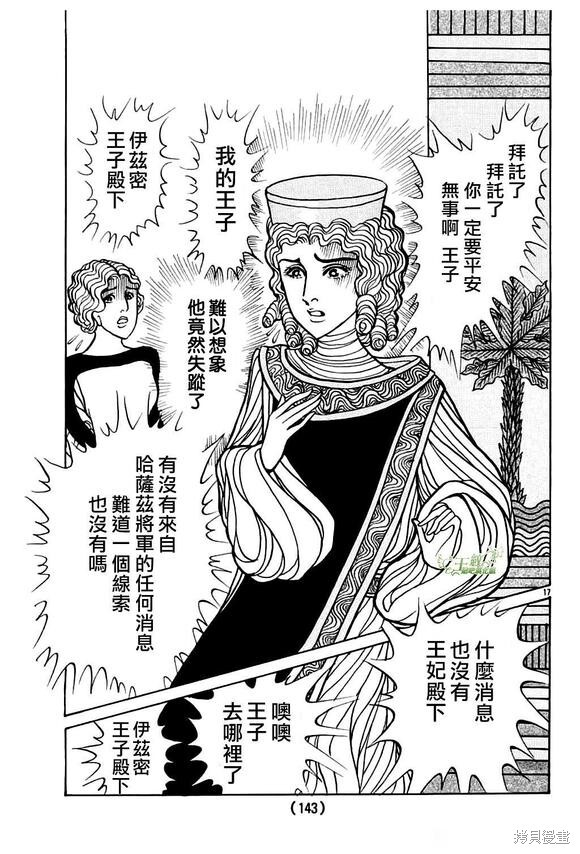 2022年2月号 第18页