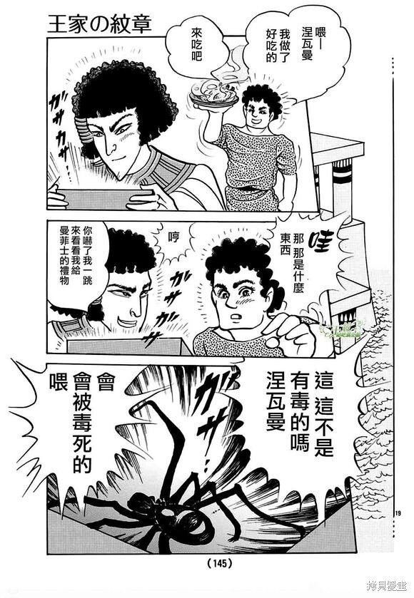 2022年2月号 第20页