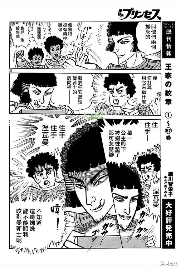 2022年2月号 第21页