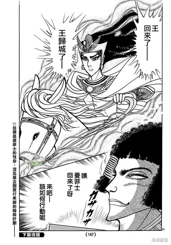 2022年2月号 第22页