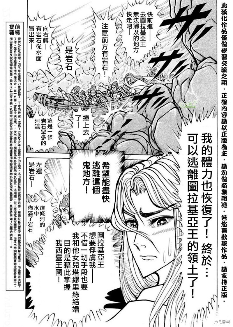 2022年2月号 第24页