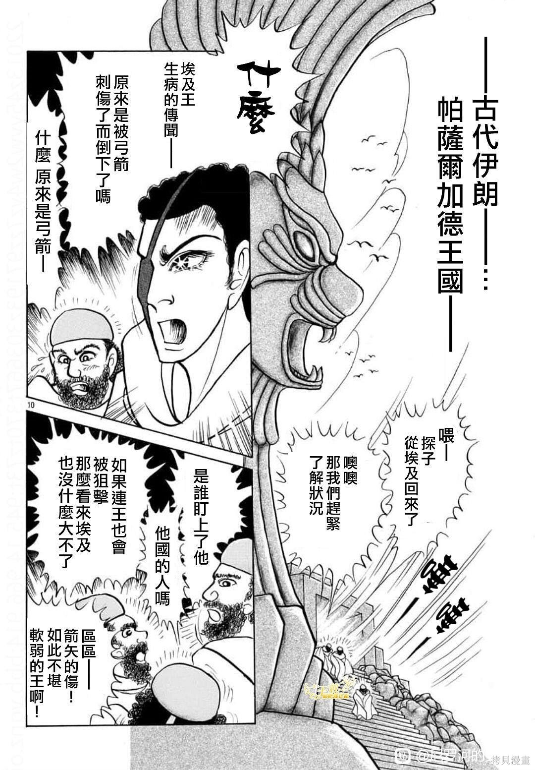 2023年8月号 第1页